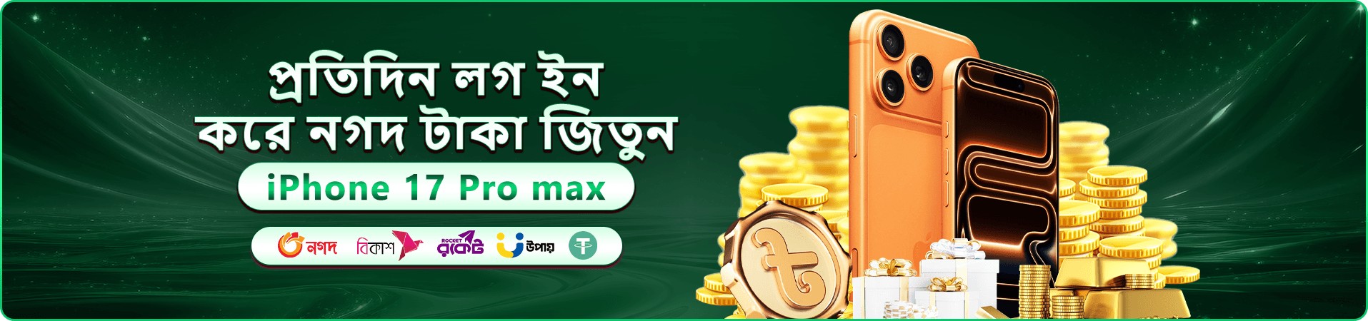 মোবাইল গেমসের প্রচারচিত্র