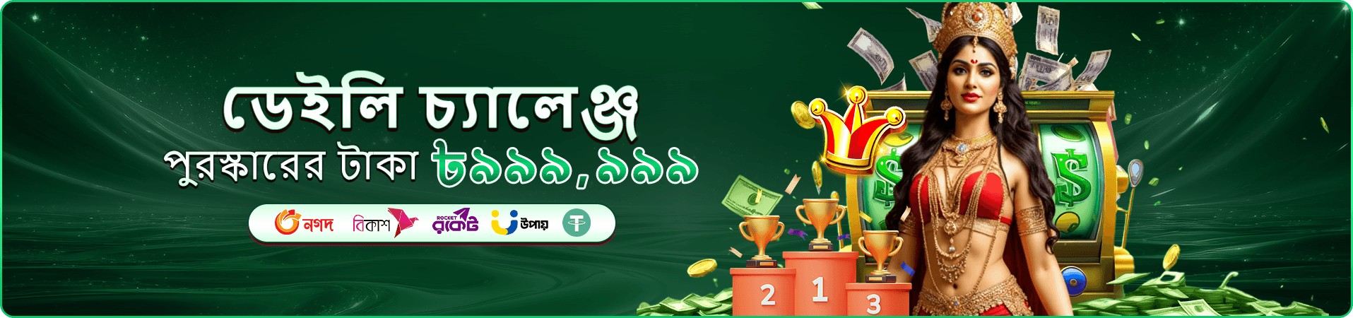 গেমশো ক্যাসিনোর প্রচারচিত্র