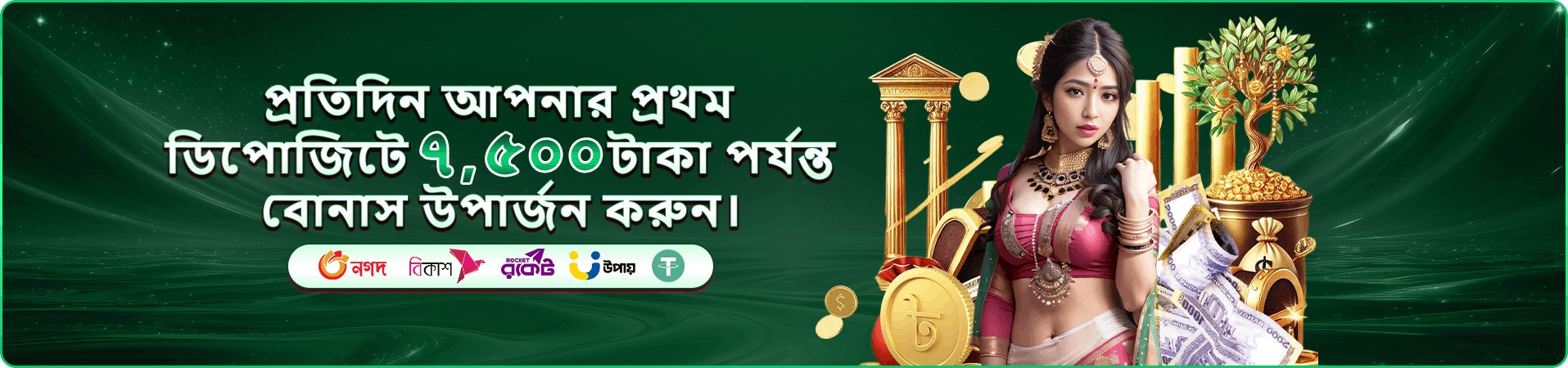 স্লট রিলের প্রচারচিত্র