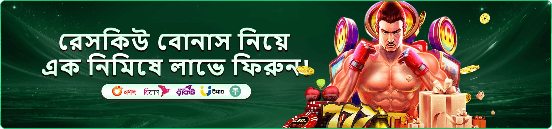 মোবাইল লগইনের প্রচারচিত্র